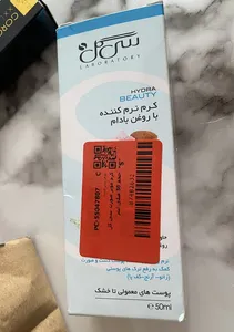 تجریه خرید کرم موبر صورت سی گل مدل BEAUTY PRO مناسب انواع پوست حجم 50 میلی لیتر