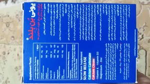 تجریه خرید قرص یونی بن بلند بسته 60 عددی