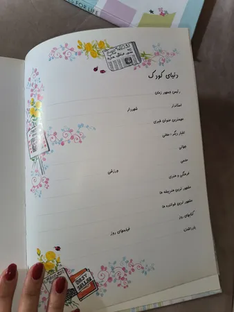 آلبوم خاطرات کودک مدل راهنمای رشد