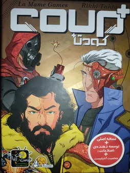 بازی فکری کودتا پلاس مدل coup plus