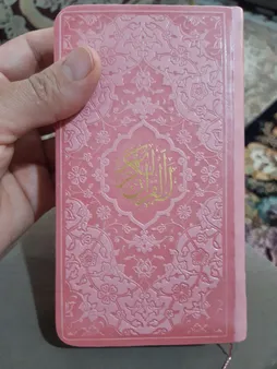 کتاب قرآن کریم ترجمه استاد الهی قمشه ای انتشارات پیام عدالت