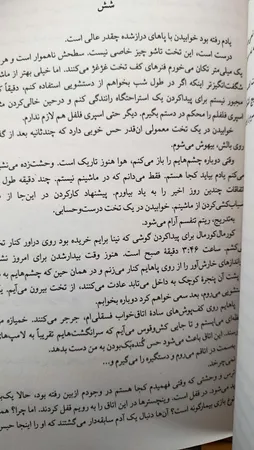 کتاب خدمتکار اثر فریدا مک‌فادن ترجمۀ بهاره غفوری و بهناز همتی و مریم موسوی نشر آذرگون 3 جلدی