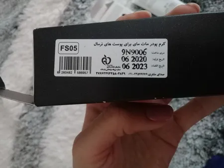 کرم پودر مای سری Black Diamond مدل Velvet Makeup شماره 05