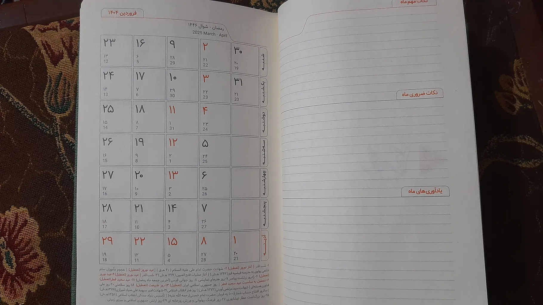 سالنامه سال ۱۴۰۴ تیج سان مدل رایان کد Mکاغذ کرم