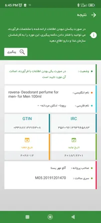 ادو پرفیوم مردانه روونا مدل honest حجم 100 میلی لیتر