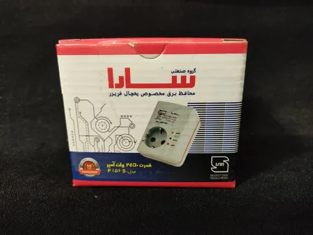محافظ ولتاژ سارا مدل P156S مناسب برای یخچال