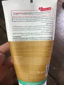 تجریه خرید ماسک مو نئودرم مدل آرگان مناسب مو خشک و آسیب دیده حجم 150 میلی لیتر