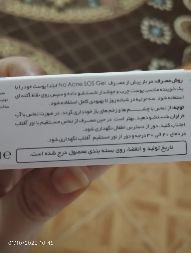 ژل ضد جوش نو آکنه مدل BHA حجم 20 میلی لیتر