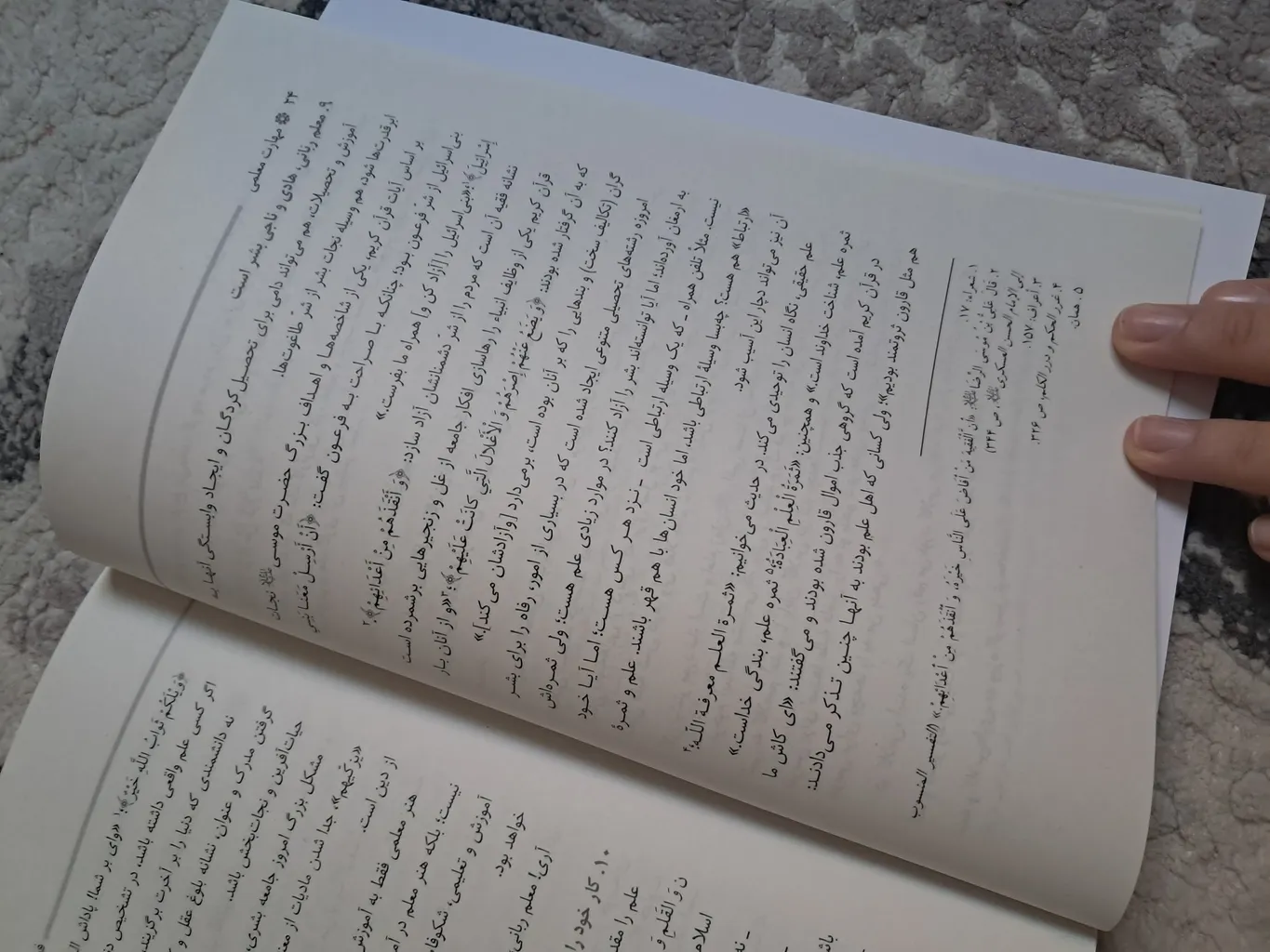 کتاب مهارت معلمی اثر محسن قرائتی انتشارات مرکز فرهنگی درسهایی از قرآن