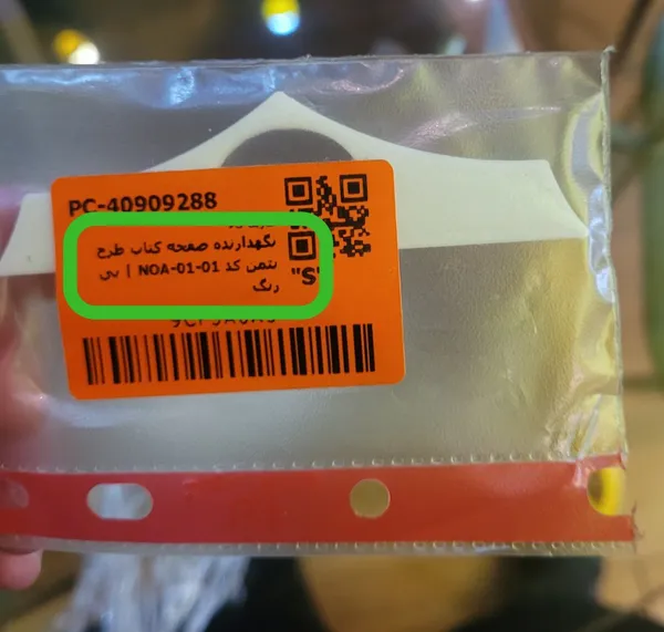 عکس ارسالی خریدار
