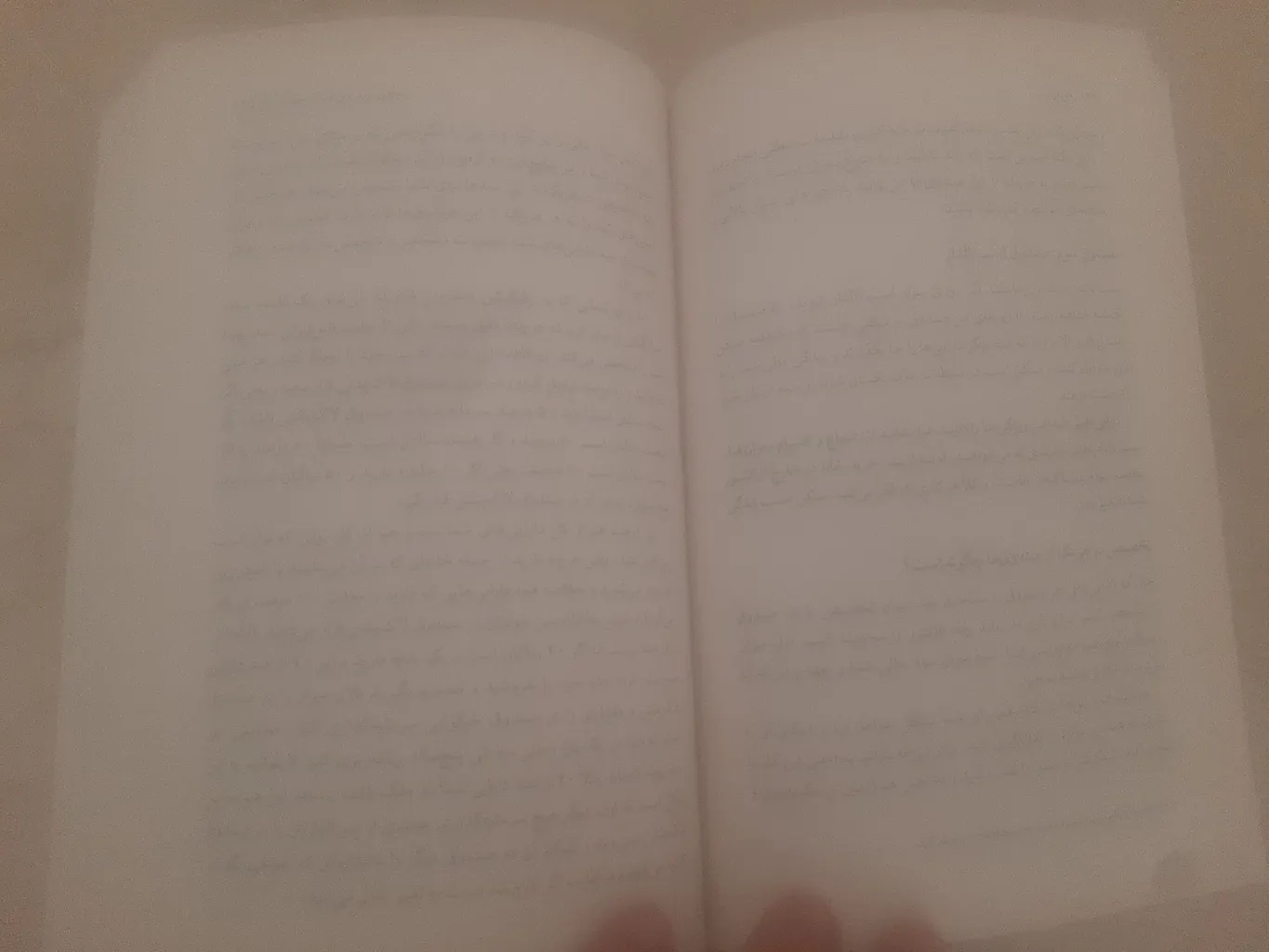 کتاب هل اول اثر صادق الحسينی نشر نی