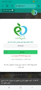 تجریه خرید ساشه کلاژن کلاژینو -  5 گرم بسته 30 عددی