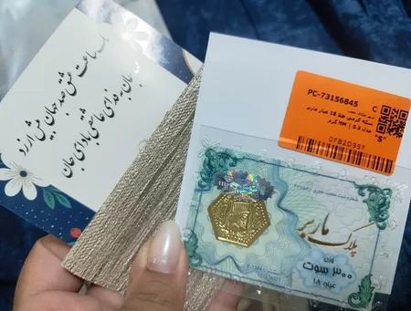 سکه گرمی طلا 18 عیار ماربر مدل NM