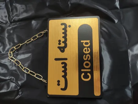 تابلو علائم طرح باز است - بسته است مدل MT500