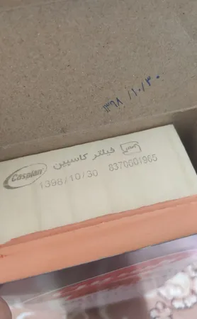 فیلتر هوای خودروی کاسپین مدل FC3137 مناسب برای پژو 405