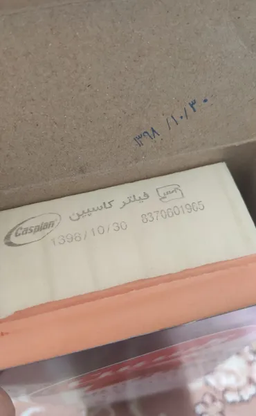 عکس ارسالی خریدار