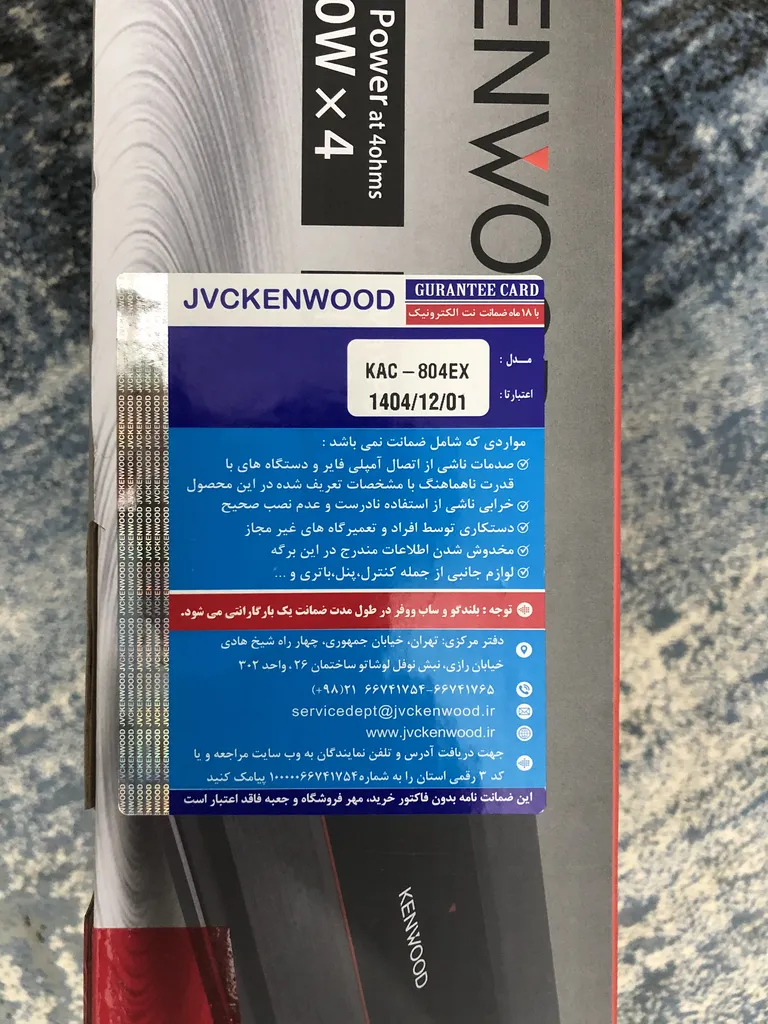 آمپلی فایر خودرو کنوود مدل KAC-PS804EX