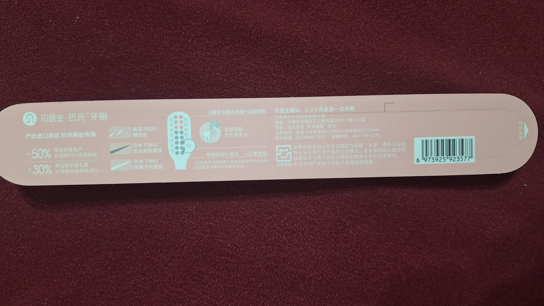 مسواک شیائومی مدل  B Bass با برس 854171299226321