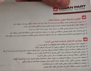 تجریه خرید دستگاه اتو لوله سبز توسن مدل 7135PWIX