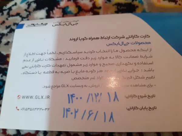 عکس ارسالی خریدار