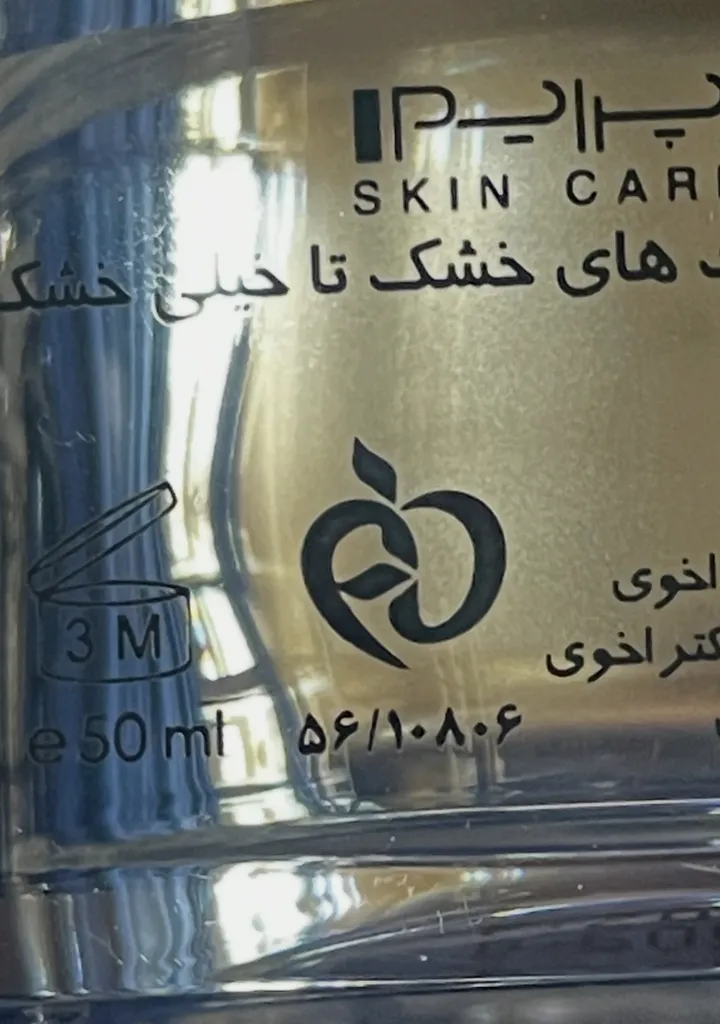 کرم ترمیم کننده شب پرایم مدل Matex حجم 60 میلی لیتر9588445