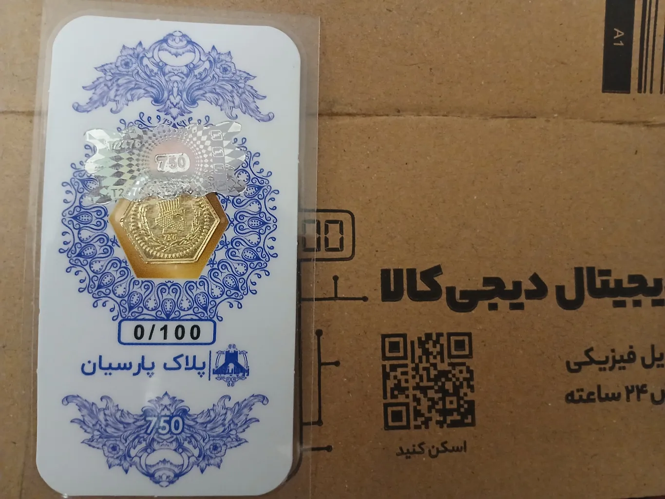 طلا گرمی 18 عیار زر پایتخت مدل ZP2000 بسته 20عددی