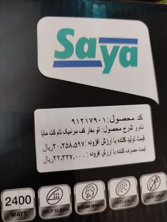 اتو بخار سایا مدل TOMCAT- AJ-2016