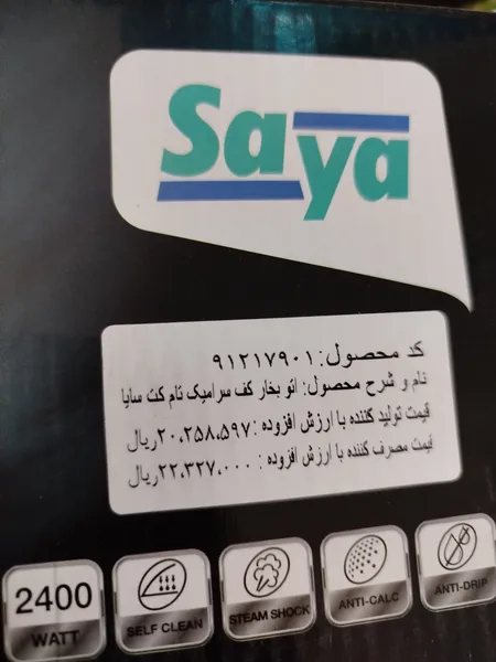 عکس ارسالی خریدار