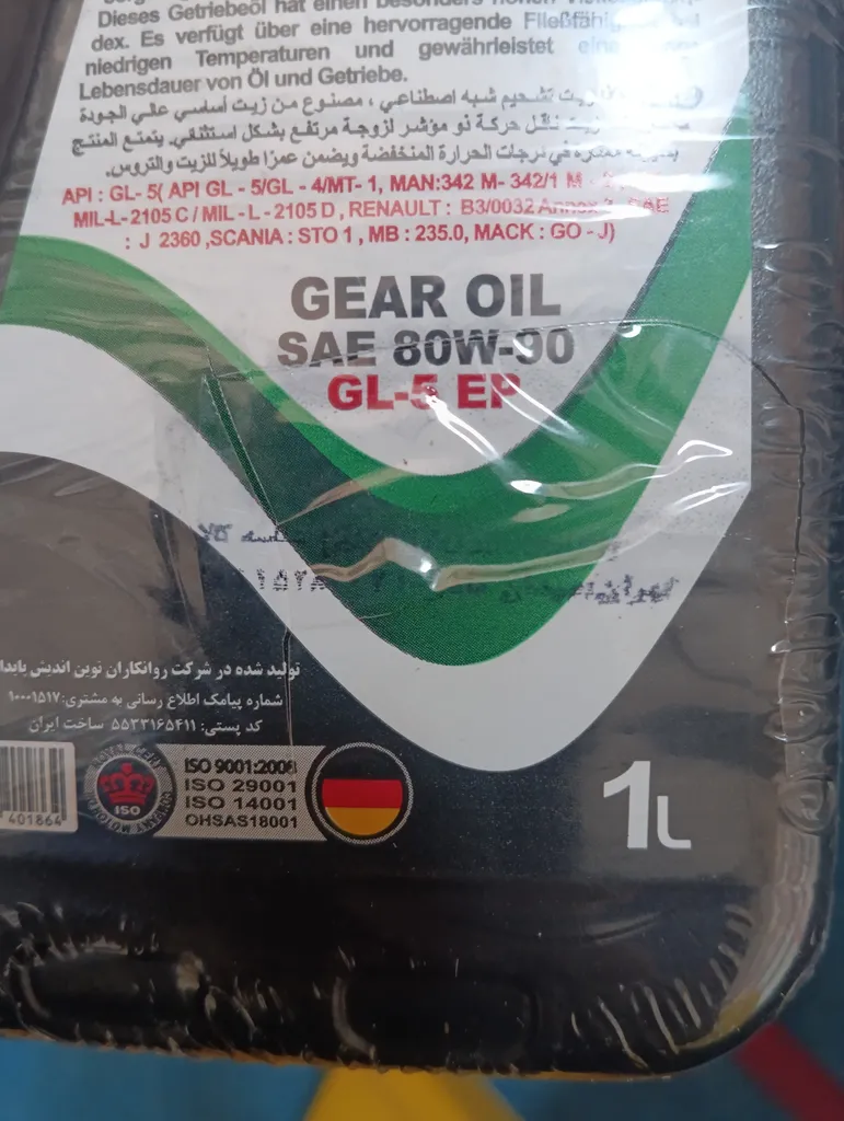 روغن گیربکس خودرو الیستر ایل مدل SAE 80W-90 GL5-EP حجم 1لیتر