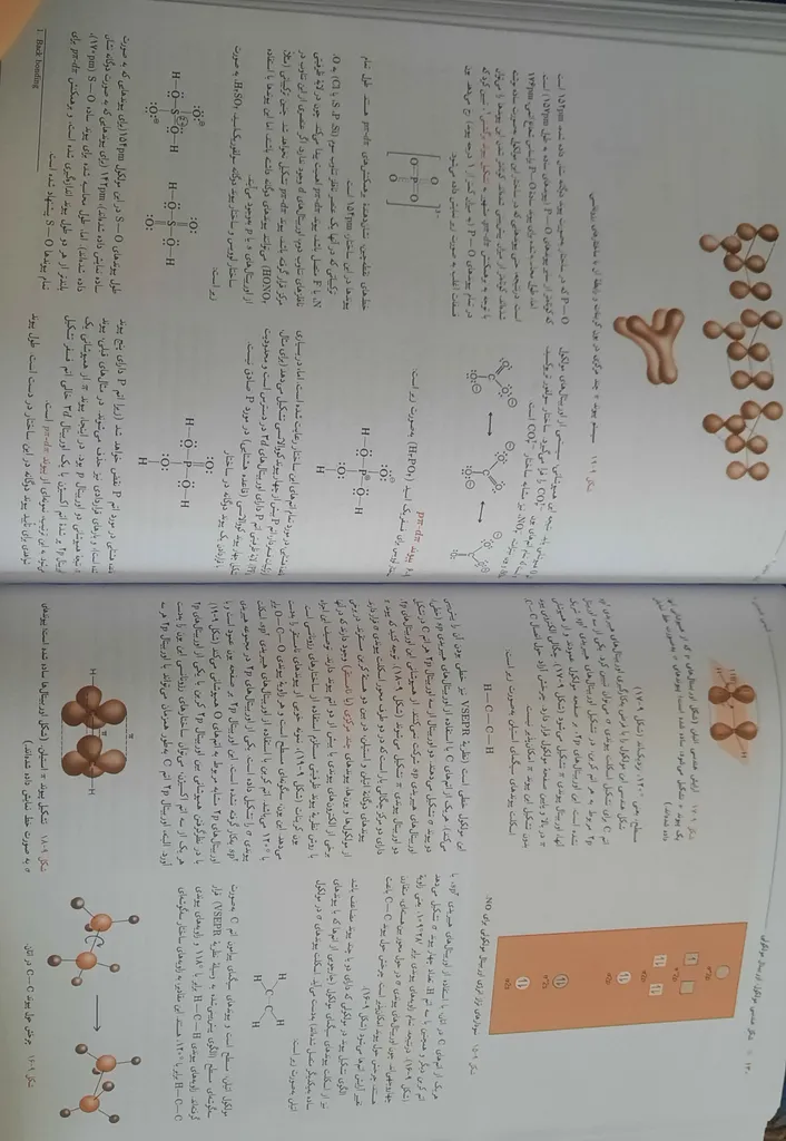 کتاب شیمی عمومی 1 اثر چالز مورتیمر