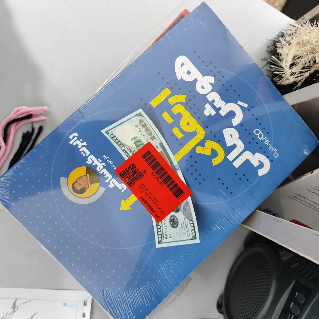 کتاب ارتقای هوش مالی اثر رابرت کیوساکی نشر یوشیتا