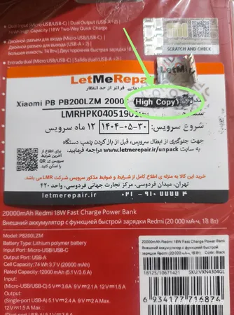 پاوربانک 18 وات شیائومی مدل Redmi PB200LZM ظرفیت 20000 میلی آمپرساعت به همراه شارژر دیواری سامسونگ و کابل تبدیل