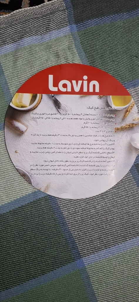 کیک پز برقی لاوان مدل Flame