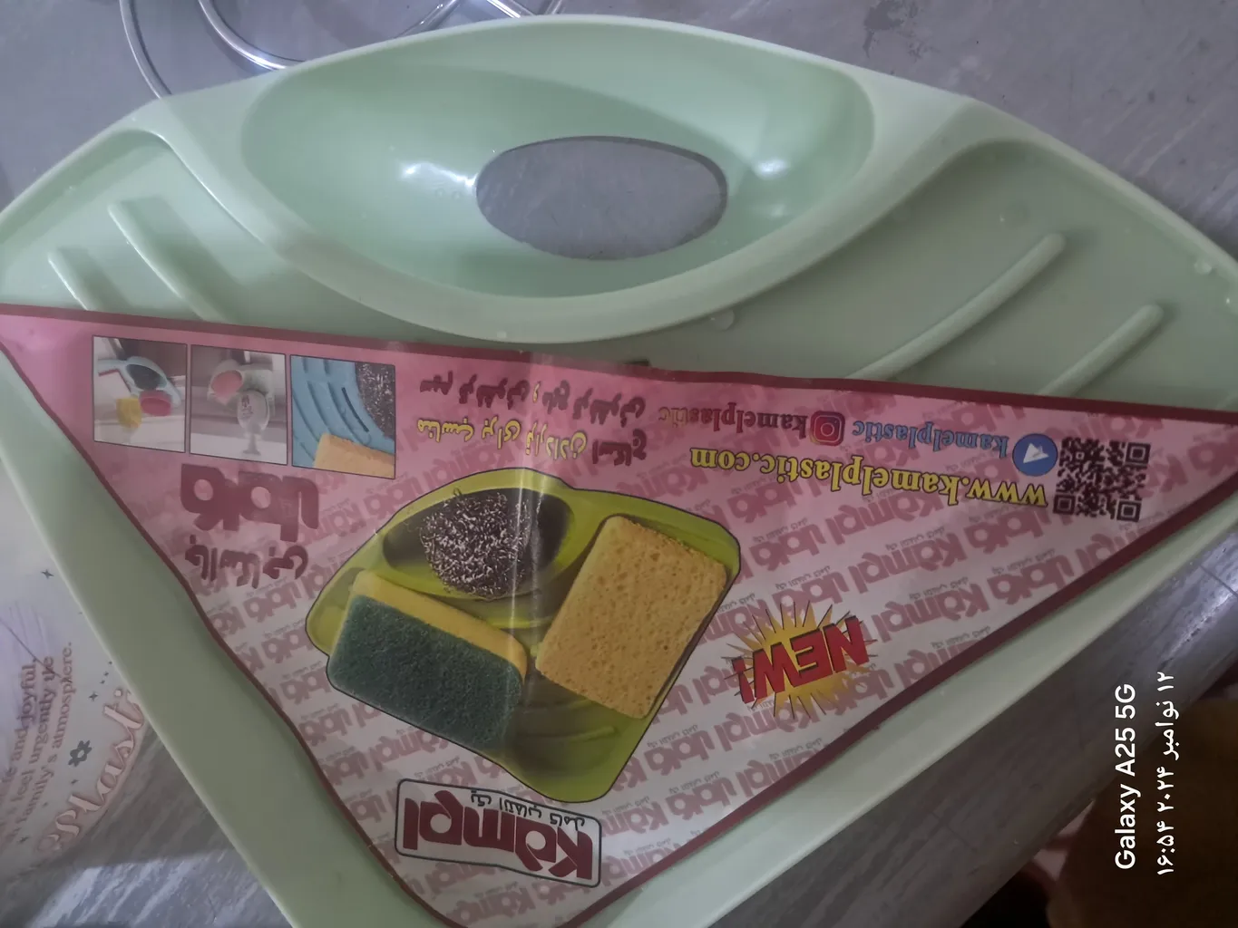 جا اسکاچی کامل کد 639