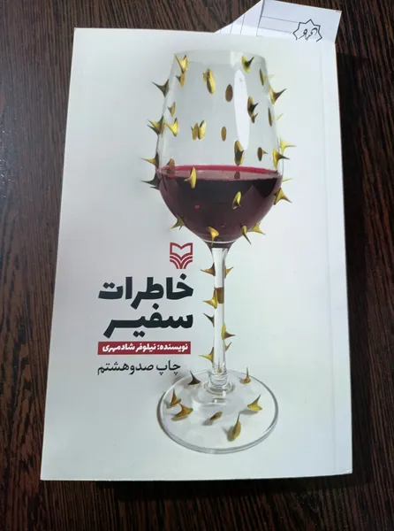 عکس ارسالی خریدار