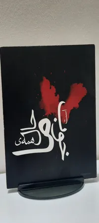 پایه شاسی مدل بیضی بسته 2 عددی