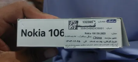 گوشی موبایل نوکیا مدل 106 2023 دو سیم کارت