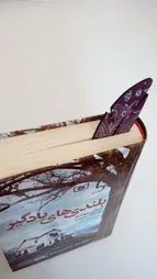 نشانگر کتاب لوکسینو مدل BMP 117 بسته 2 عددی