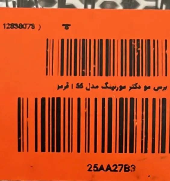 عکس ارسالی خریدار