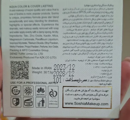 پنکیک سوشیا مدل سنگی و آکوا شماره T120