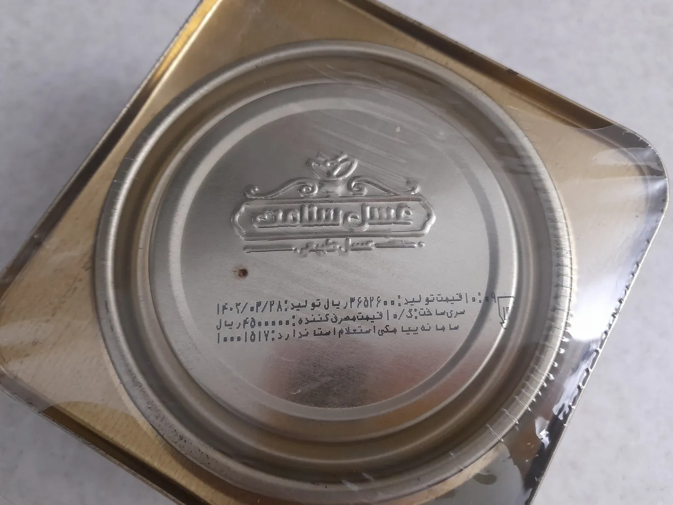 عسل سدر سلامت حلب - 1000گرم