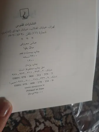 عکس ارسالی خریدار