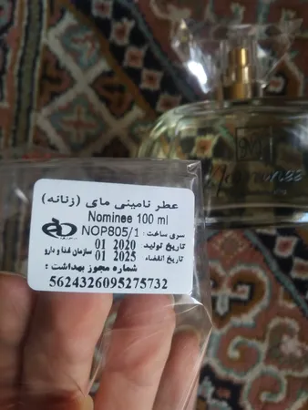 ادو تویلت مای مدل نومنی حجم 100 میلی لیتر مناسب برای بانوان