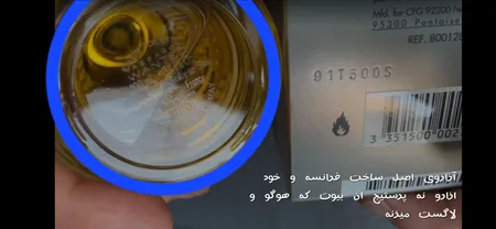 ادو تویلت مردانه آزارو مدل Wanted حجم 100 میلی لیتر