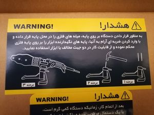 دستگاه جوش لوله پلیمری   برند توسن