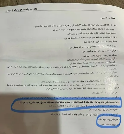 خردکن گوسونیک مدل GSC-602