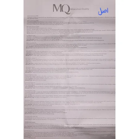 کرم ضد لک و روشن کننده ام کیو مدل Whitening حجم 30 میلی لیتر