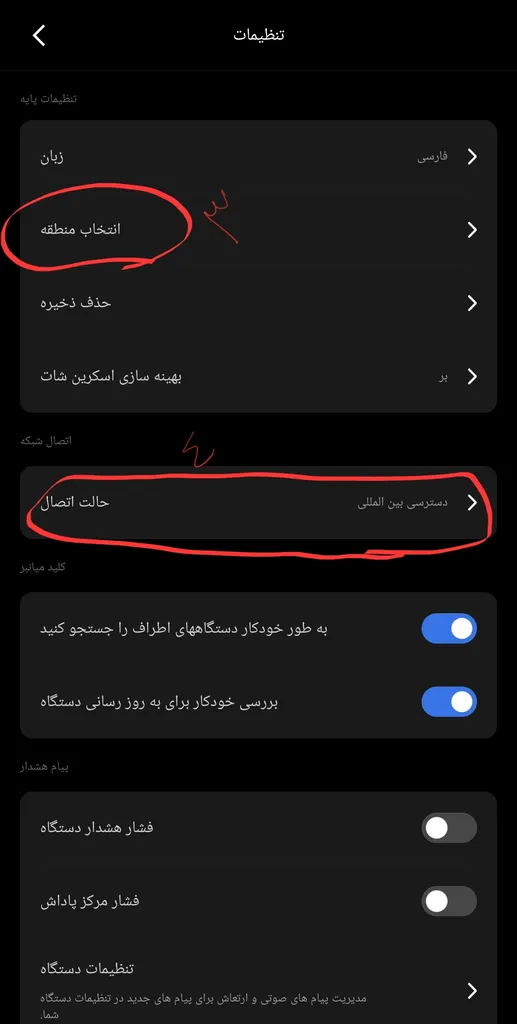دوربین مداربسته تحت شبکه مدل بیبیV 380 PRO