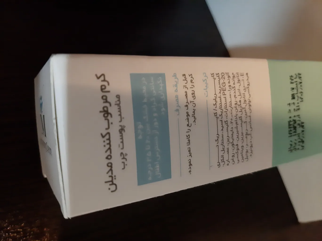 کرم مرطوب‌کننده مدیلن مدل آلوئه‌ورا و ویتامین E حجم 50 میلی‌لیتر