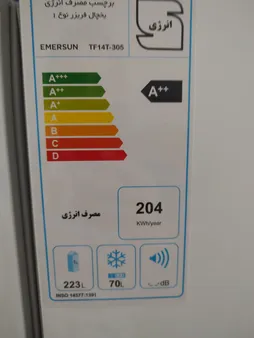 یخچال و فریزر 14 فوت امرسان مدل TFH14T